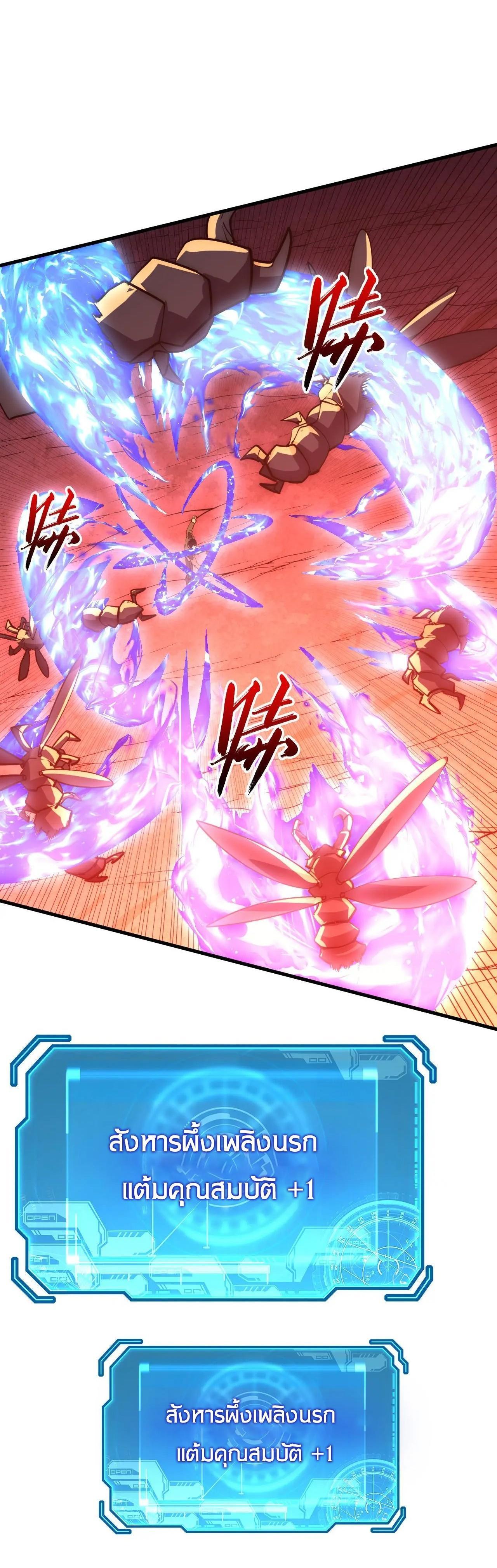 Rise From The Rubble Chap 228 - Next Chap 229