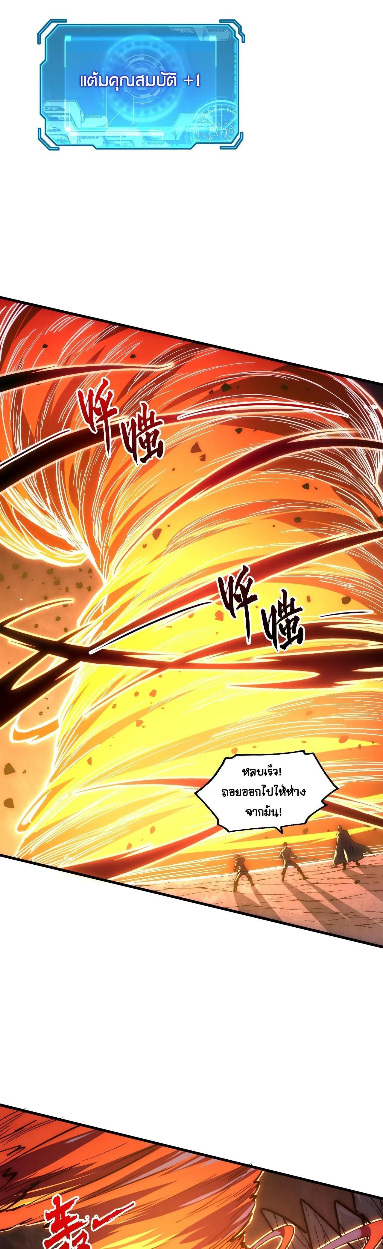 Rise From The Rubble Chap 228 - Next Chap 229