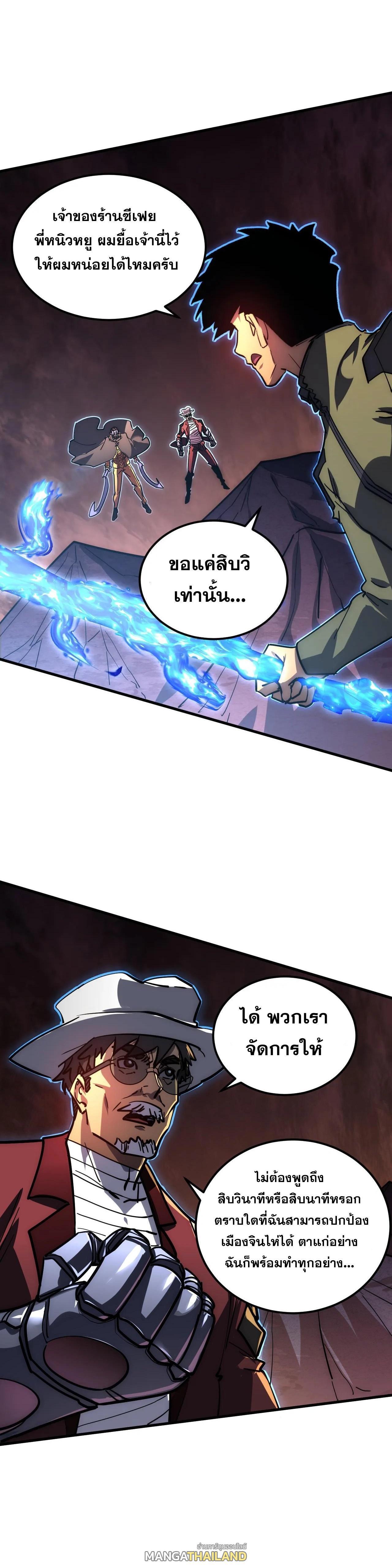 Rise From The Rubble Chap 228 - Next Chap 229