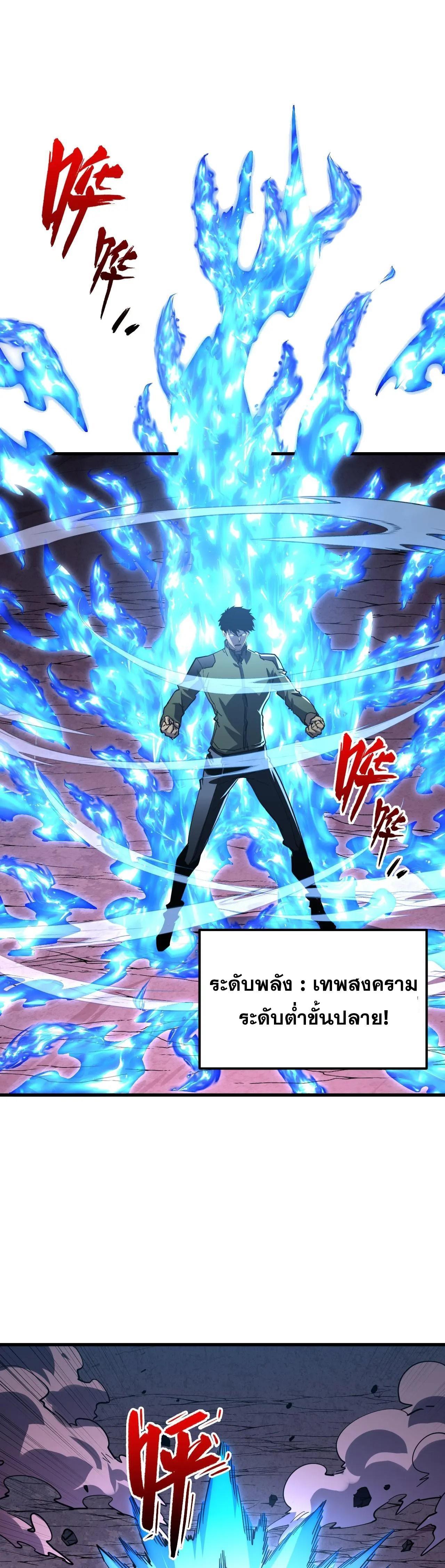 Rise From The Rubble Chap 228 - Next Chap 229