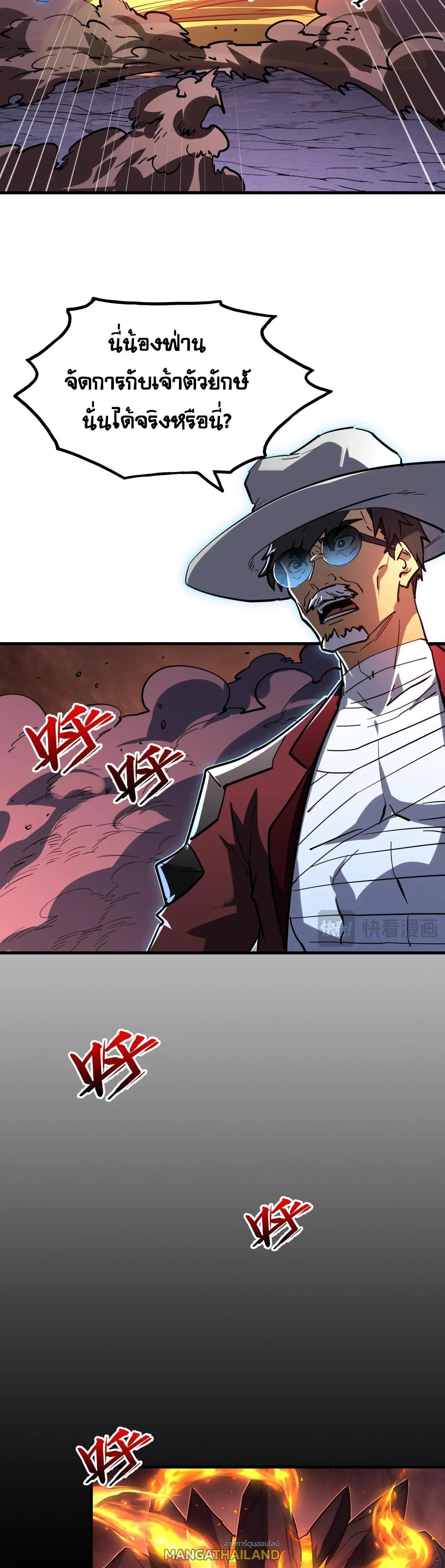 Rise From The Rubble Chap 228 - Next Chap 229