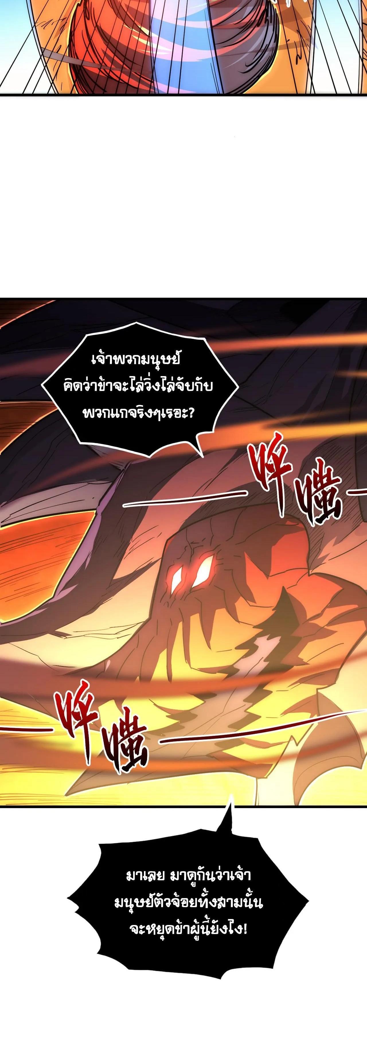 Rise From The Rubble Chap 228 - Next Chap 229