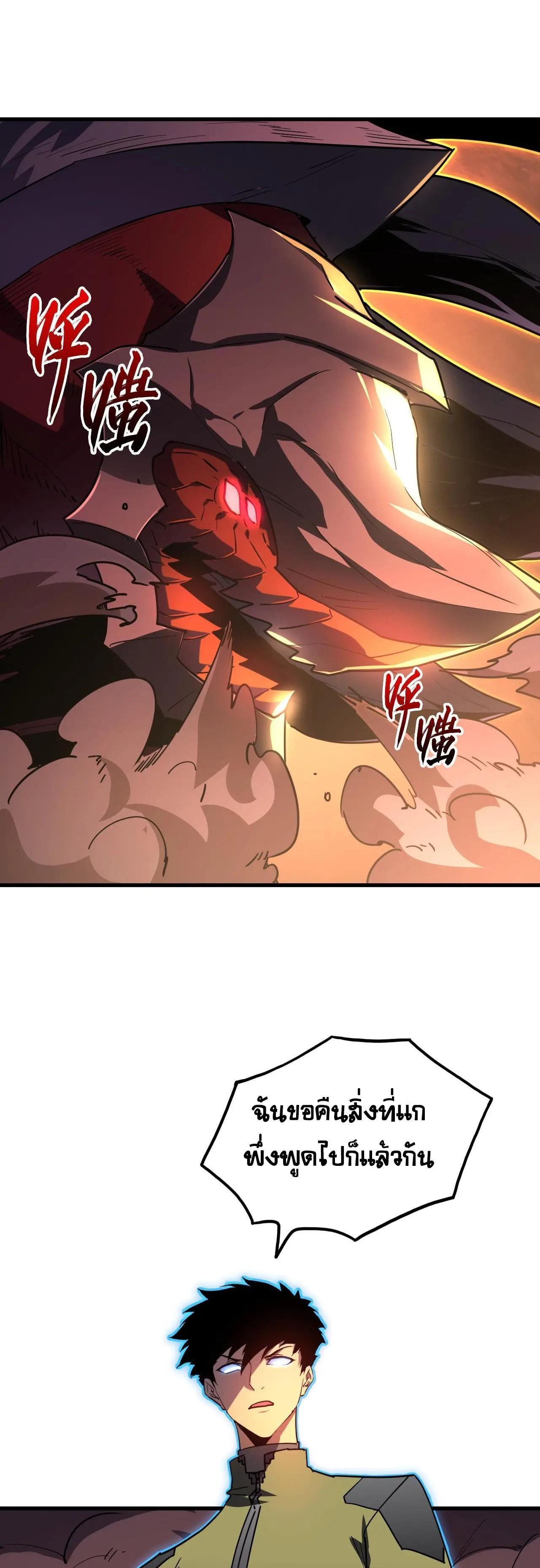 Rise From The Rubble Chap 228 - Next Chap 229