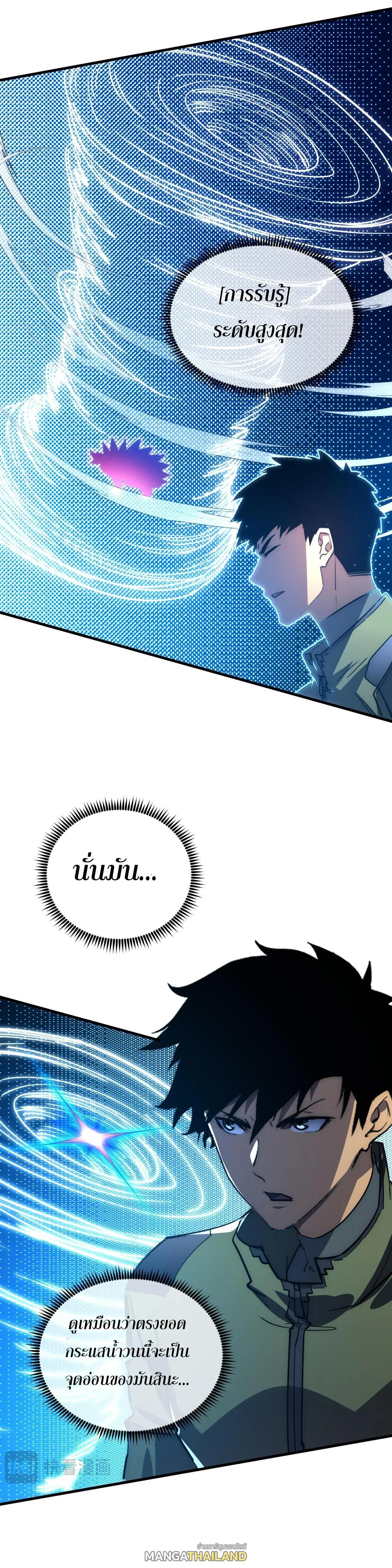 Rise From The Rubble Chap 228 - Next Chap 229