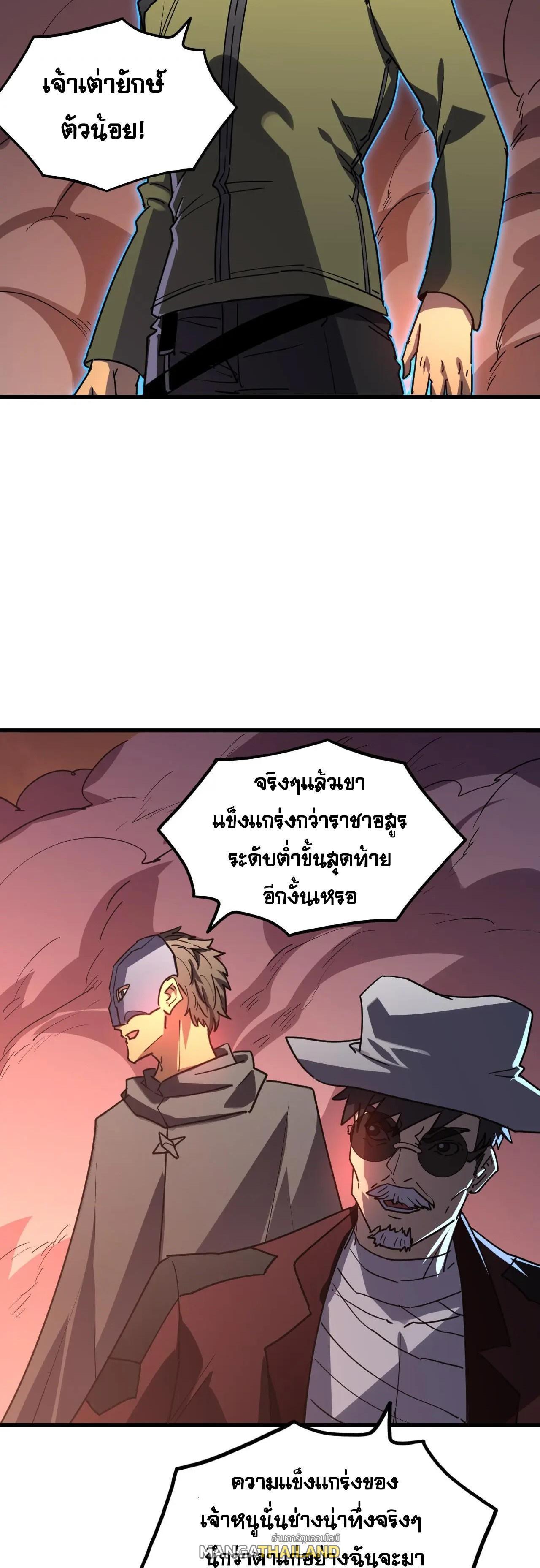 Rise From The Rubble Chap 228 - Next Chap 229