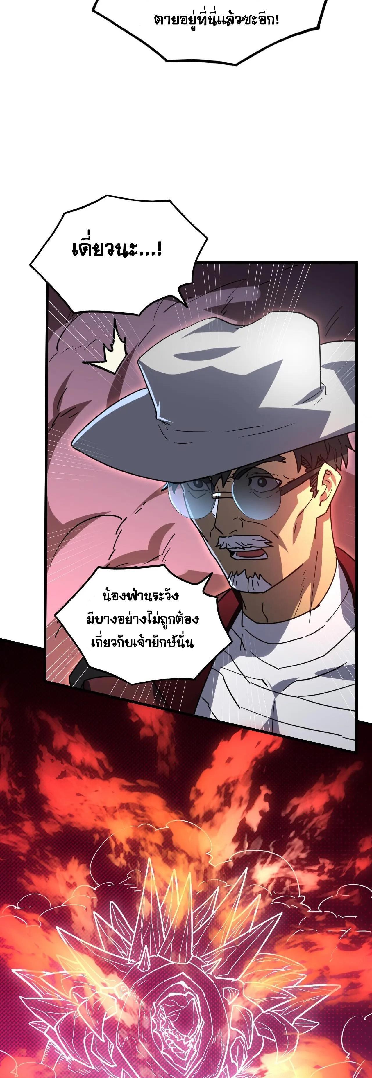 Rise From The Rubble Chap 228 - Next Chap 229