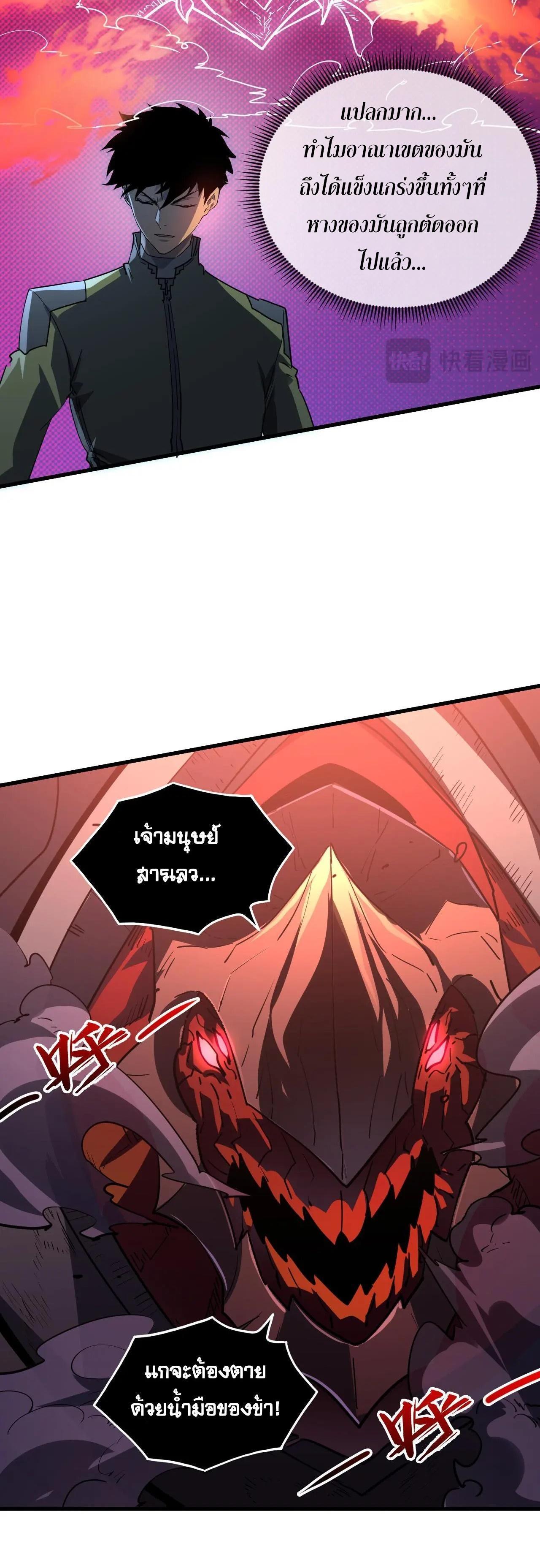Rise From The Rubble Chap 228 - Next Chap 229