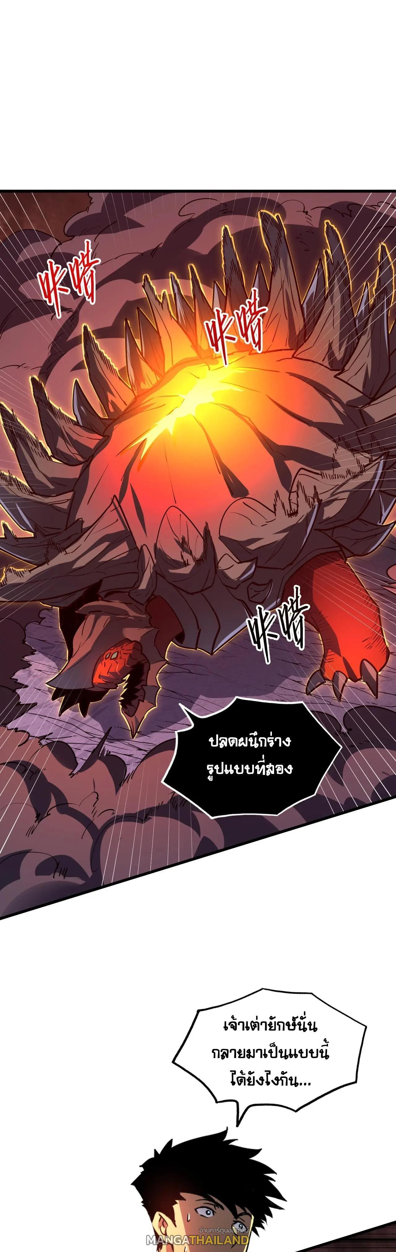 Rise From The Rubble Chap 228 - Next Chap 229