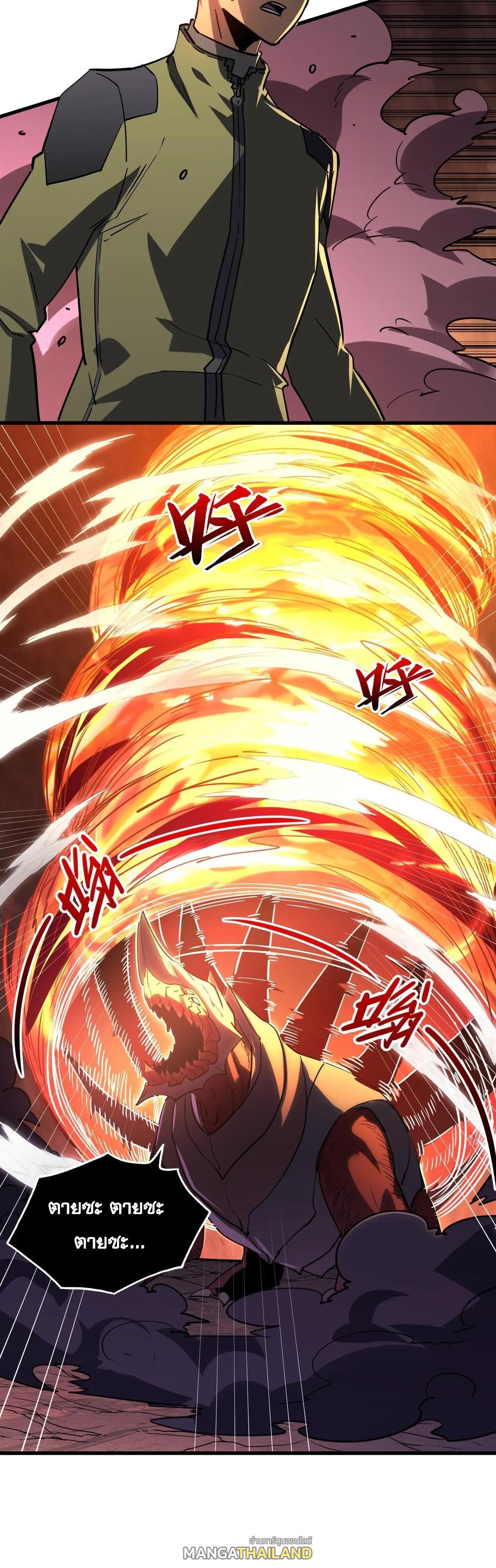 Rise From The Rubble Chap 228 - Next Chap 229