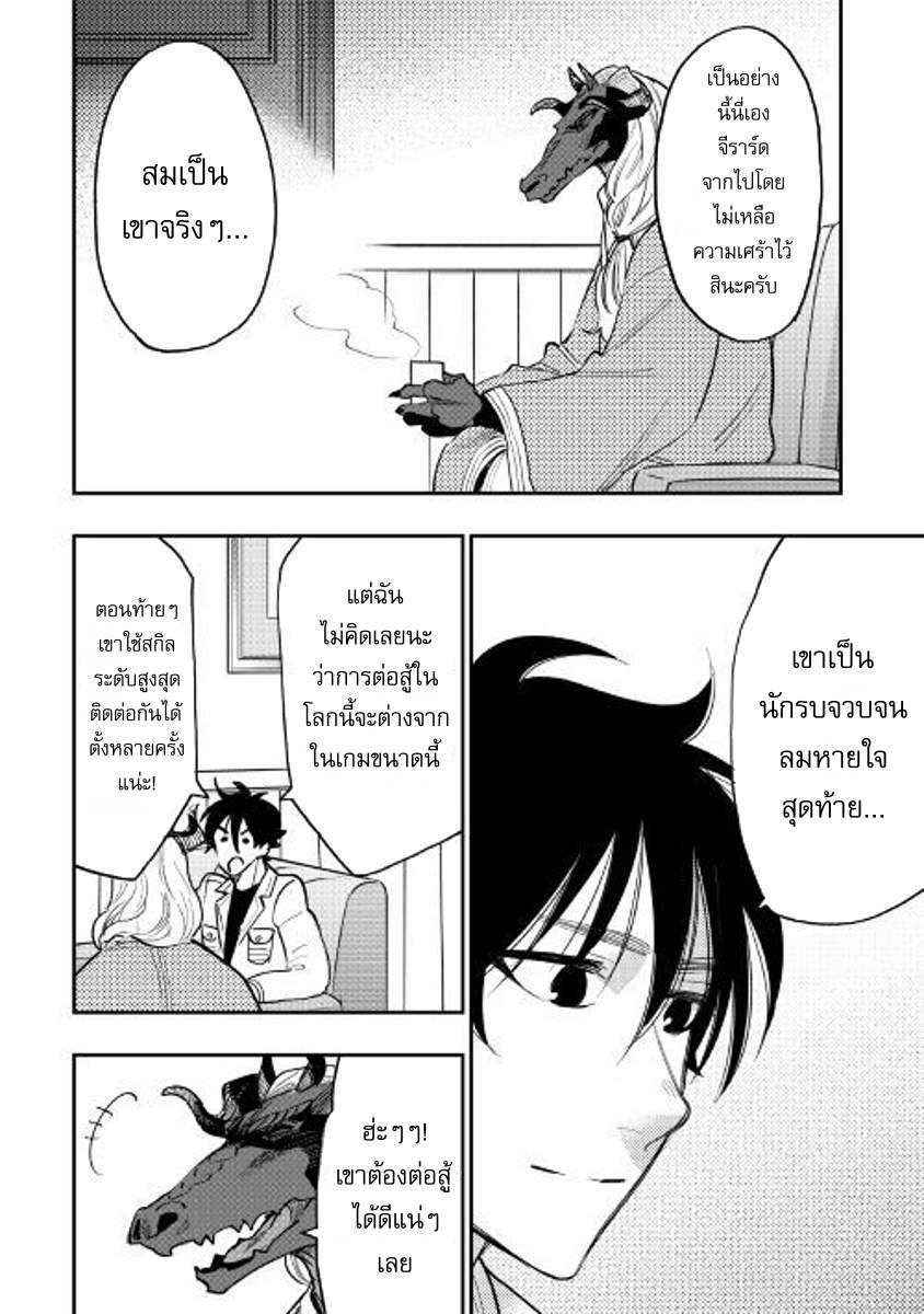 The New Gate Chap 35 - Next Chap 36