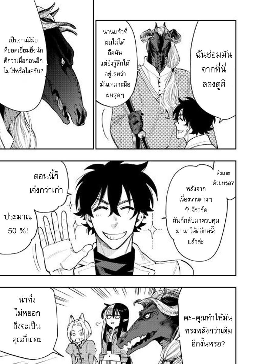 The New Gate Chap 35 - Next Chap 36