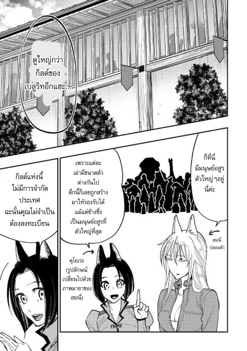 The New Gate Chap 35 - Next Chap 36