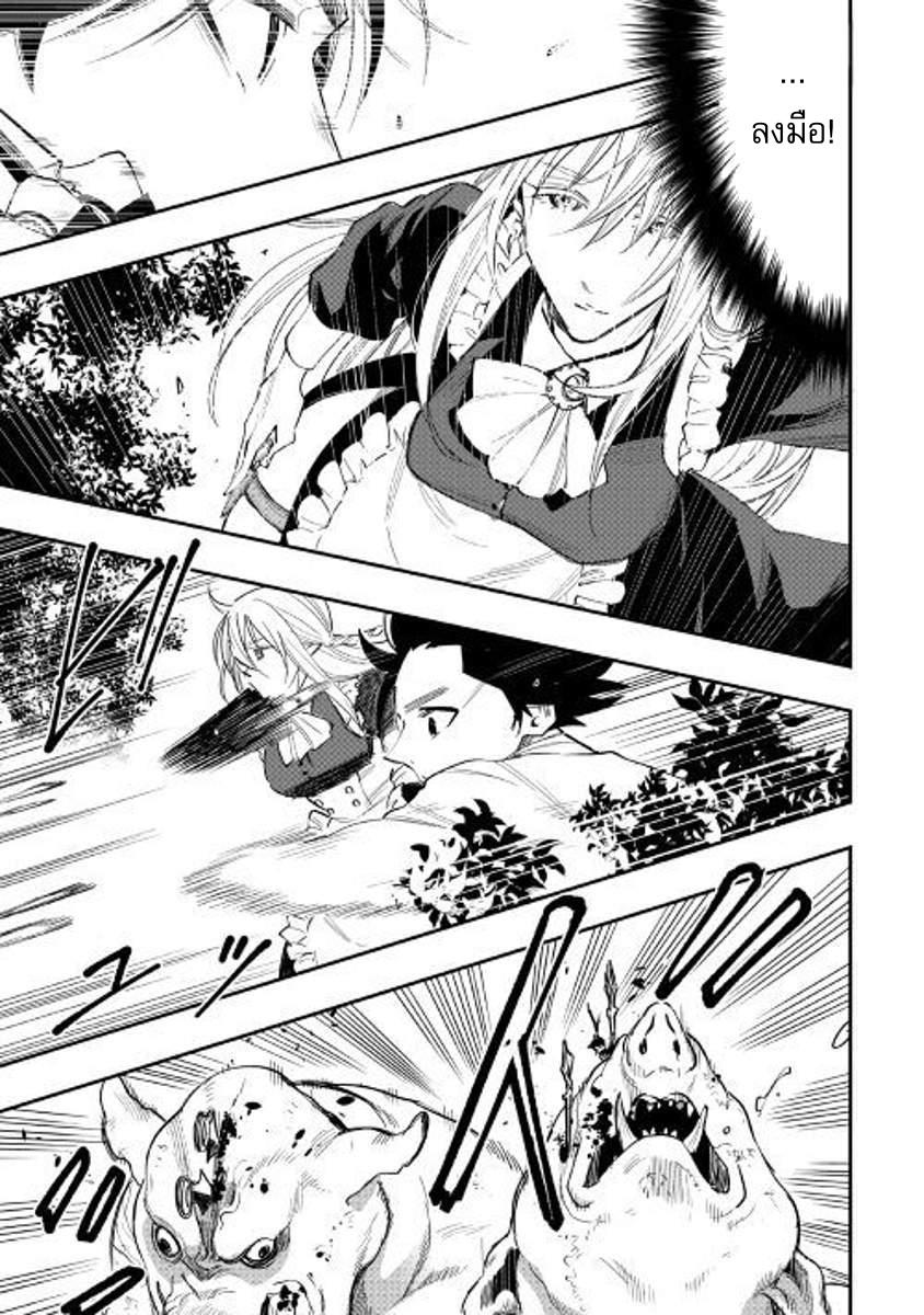 The New Gate Chap 35 - Next Chap 36