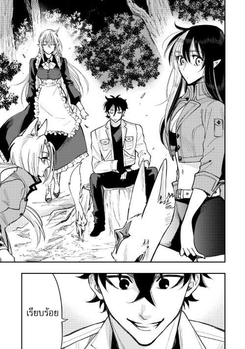 The New Gate Chap 35 - Next Chap 36