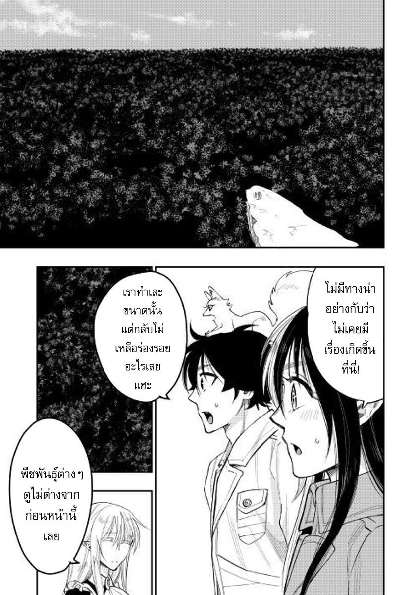The New Gate Chap 35 - Next Chap 36
