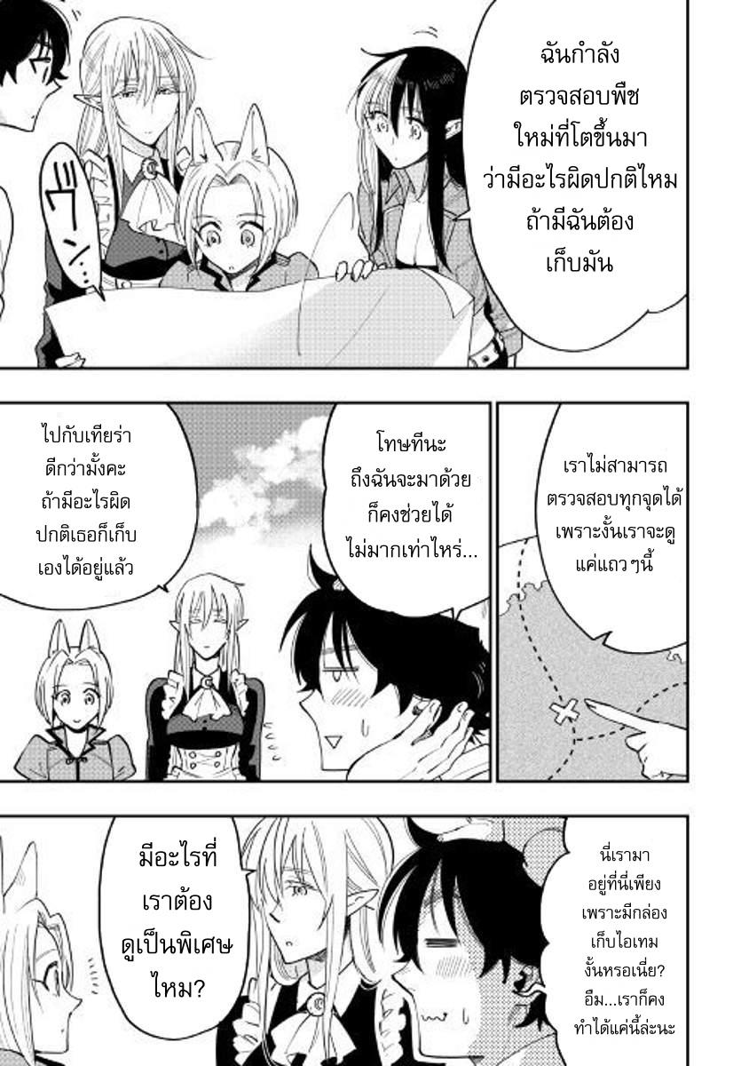 The New Gate Chap 35 - Next Chap 36