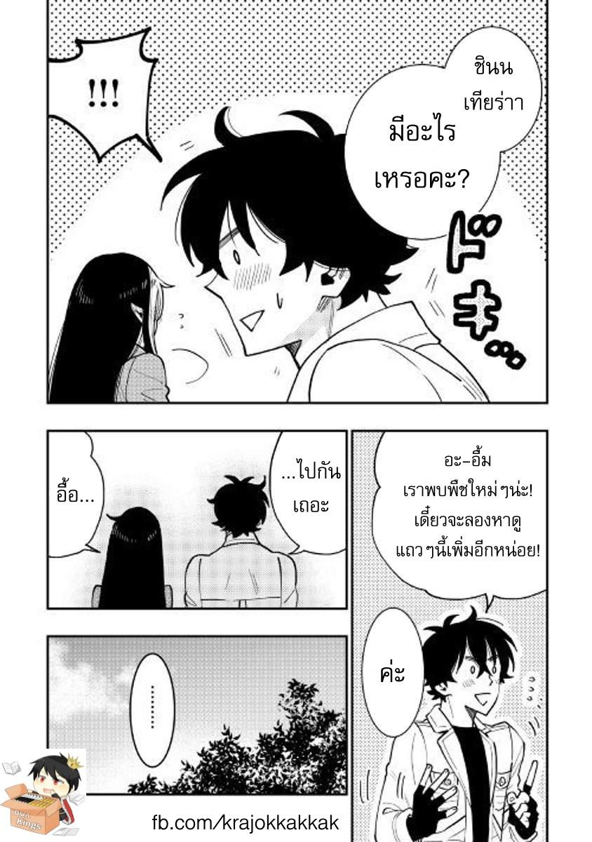 The New Gate Chap 35 - Next Chap 36