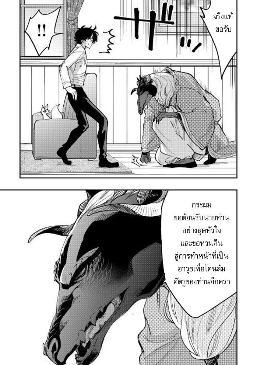 The New Gate Chap 35 - Next Chap 36