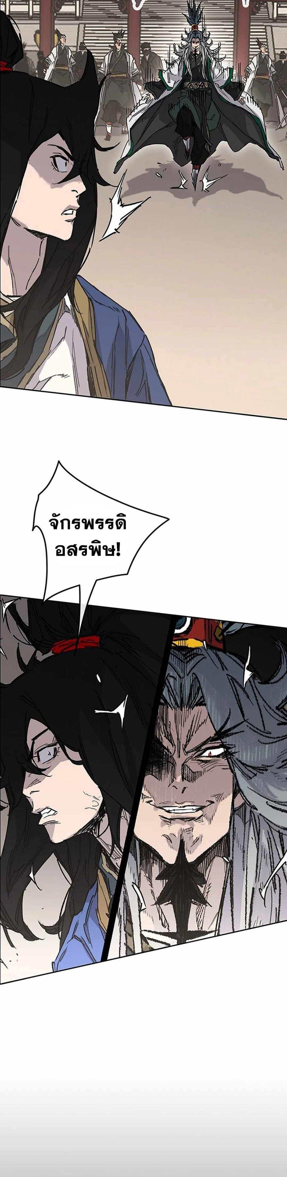 The Undefeatable Swordsman Chap 217 - Next Chap 218