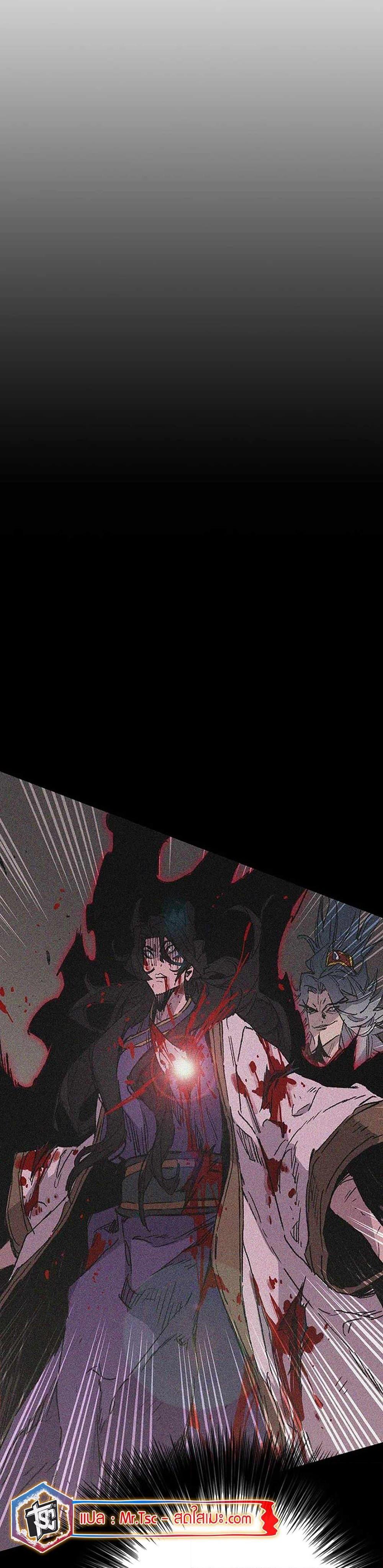 The Undefeatable Swordsman Chap 217 - Next Chap 218