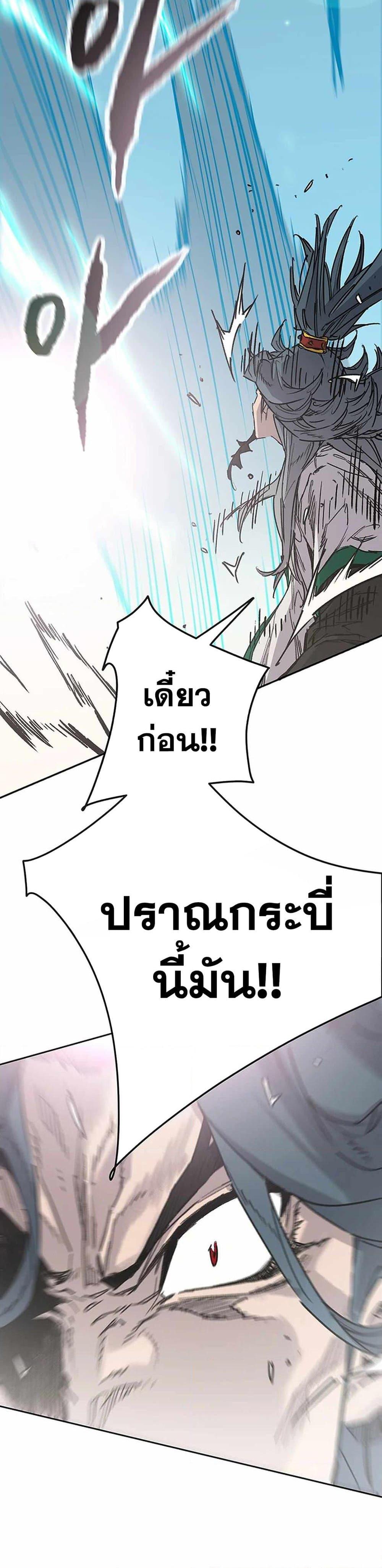 The Undefeatable Swordsman Chap 217 - Next Chap 218