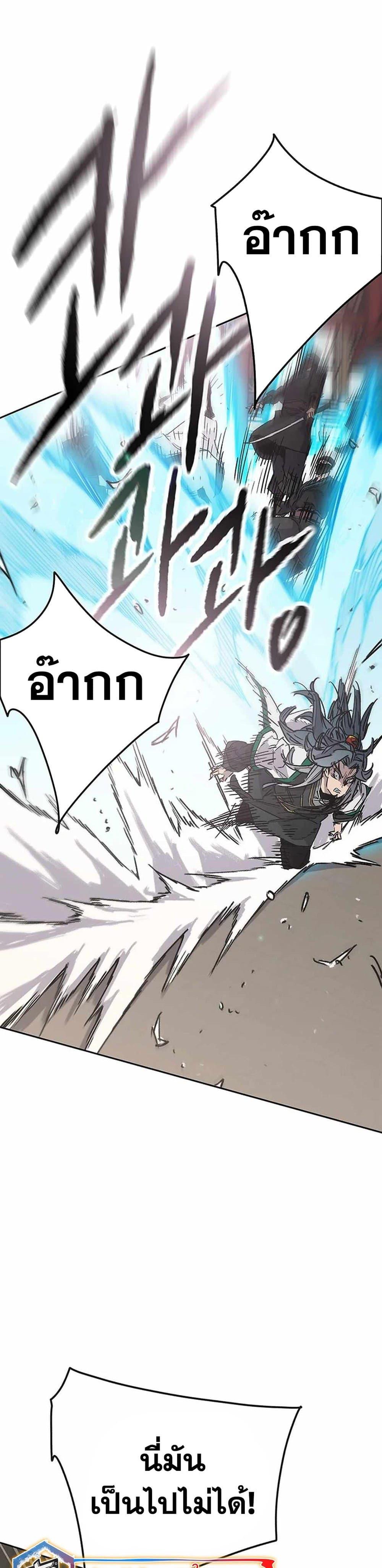 The Undefeatable Swordsman Chap 217 - Next Chap 218