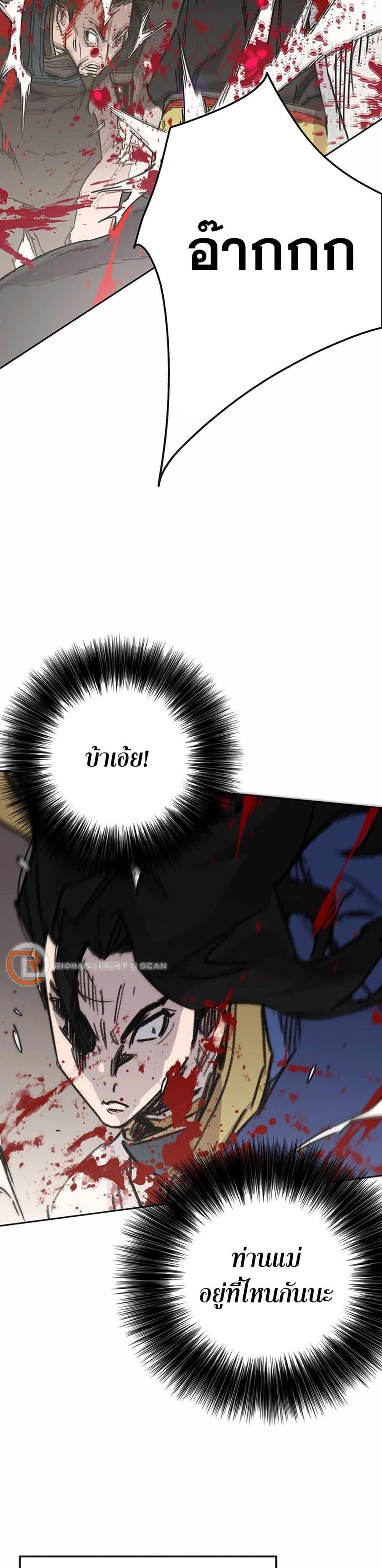 The Undefeatable Swordsman Chap 217 - Next Chap 218