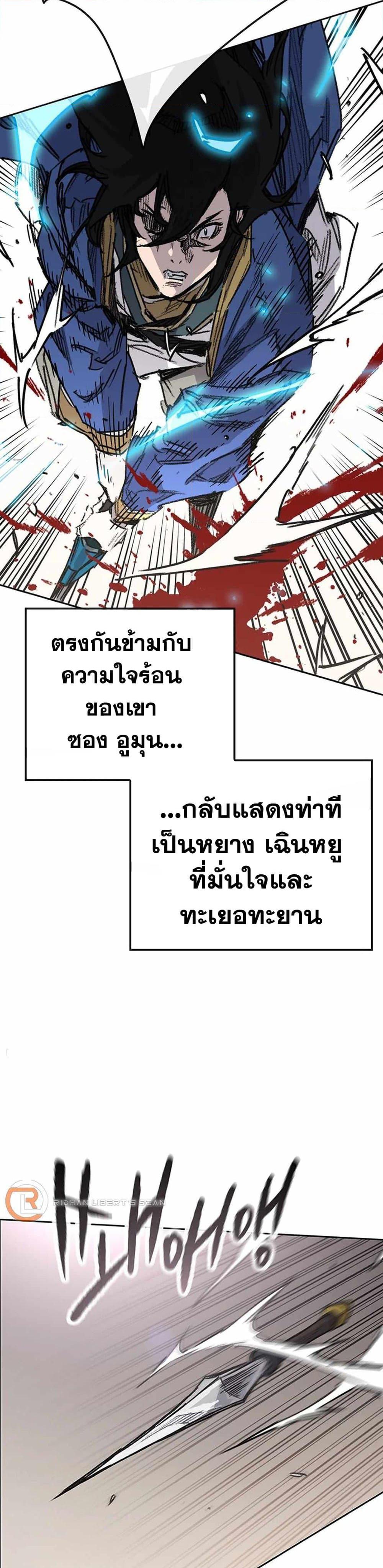 The Undefeatable Swordsman Chap 217 - Next Chap 218