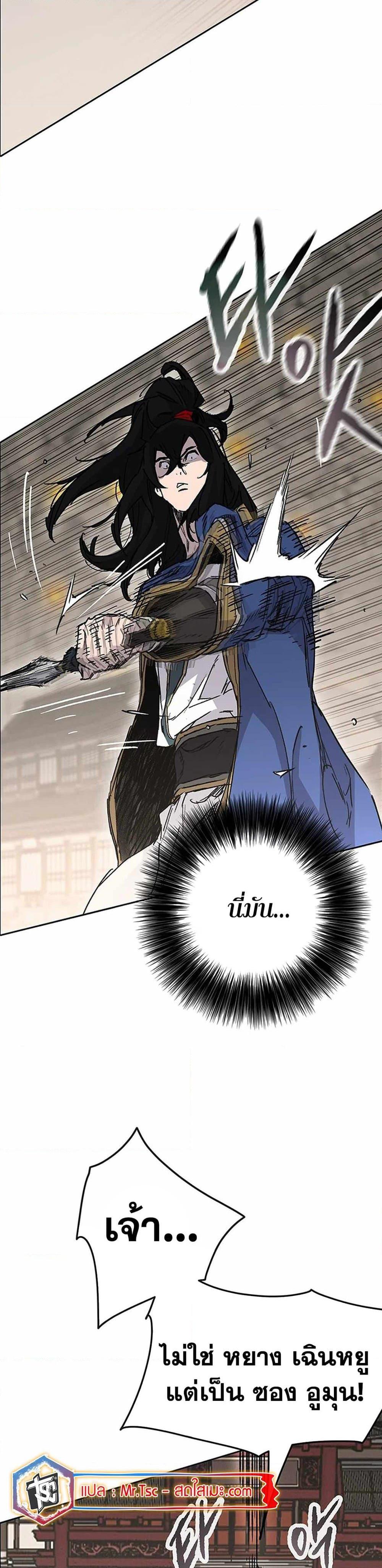 The Undefeatable Swordsman Chap 217 - Next Chap 218