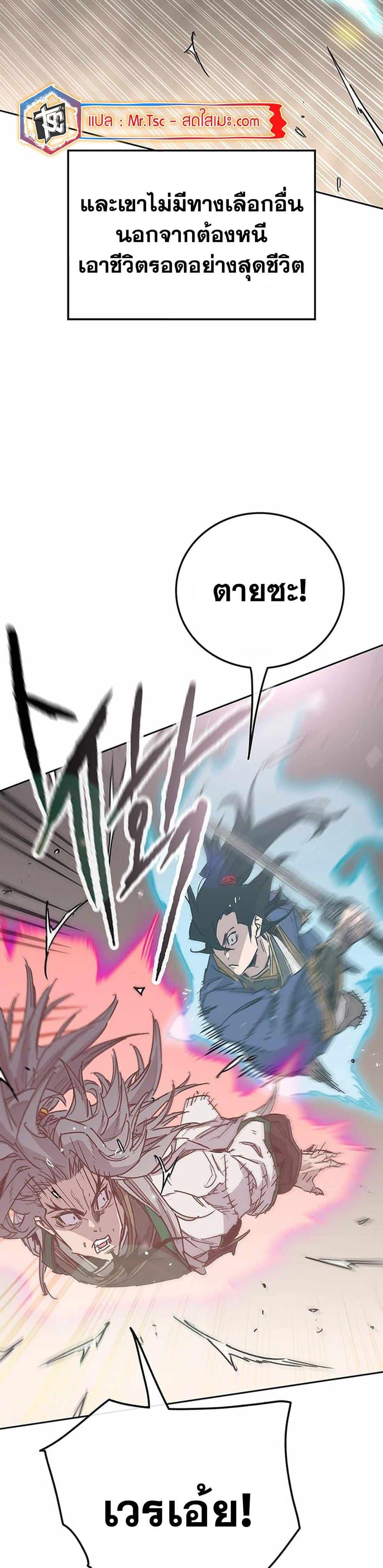The Undefeatable Swordsman Chap 217 - Next Chap 218
