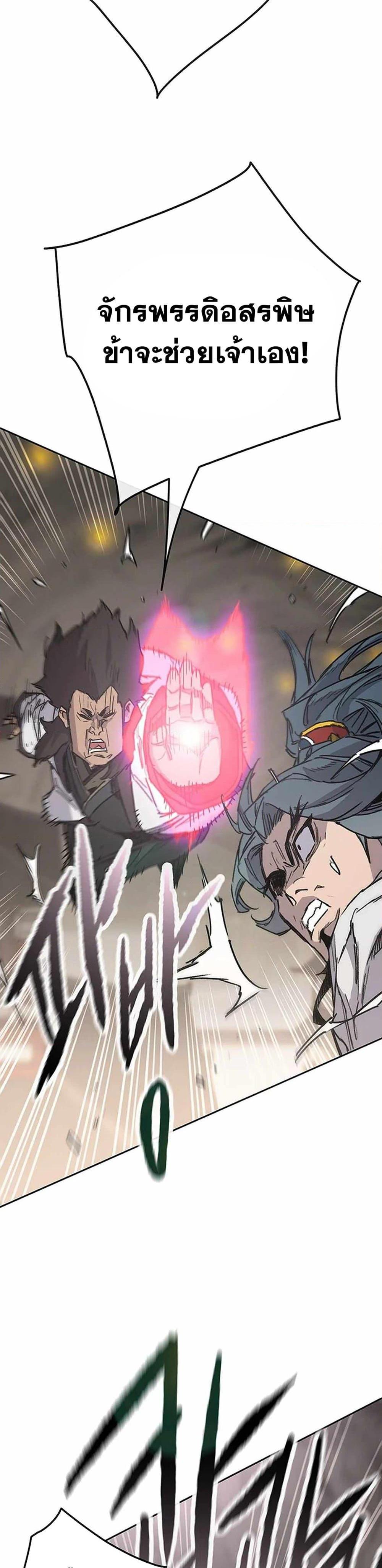The Undefeatable Swordsman Chap 217 - Next Chap 218