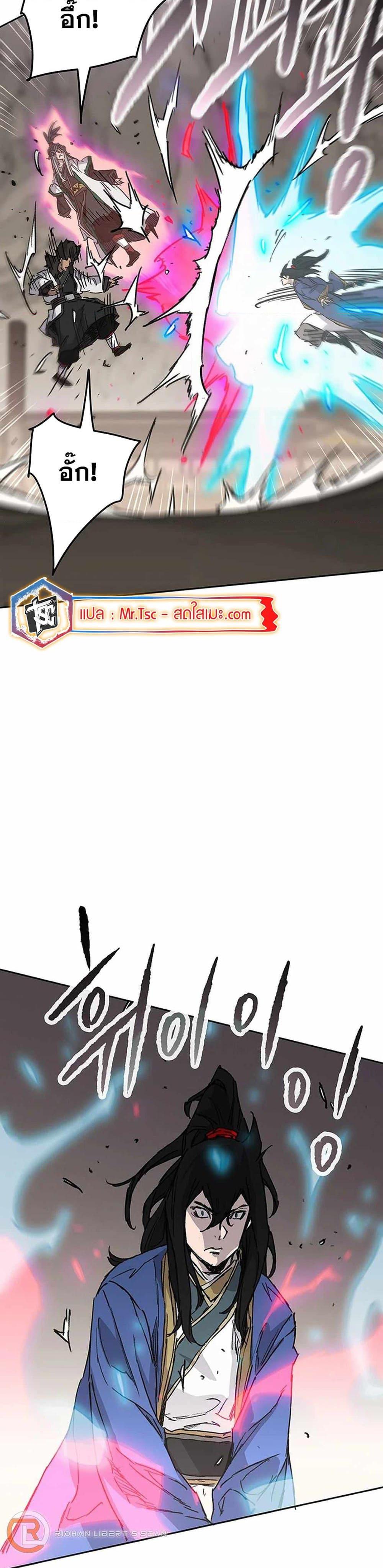 The Undefeatable Swordsman Chap 217 - Next Chap 218