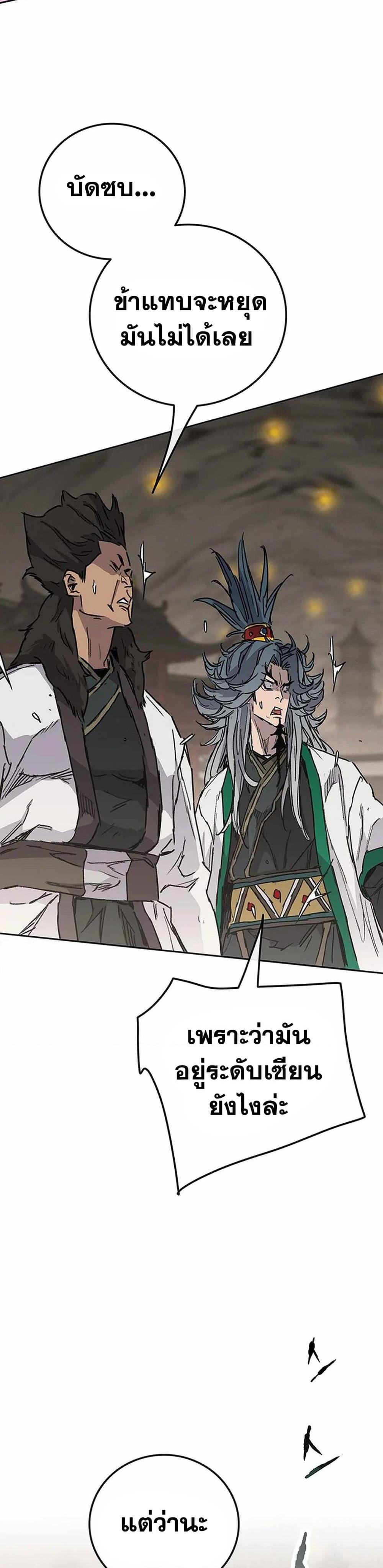 The Undefeatable Swordsman Chap 217 - Next Chap 218