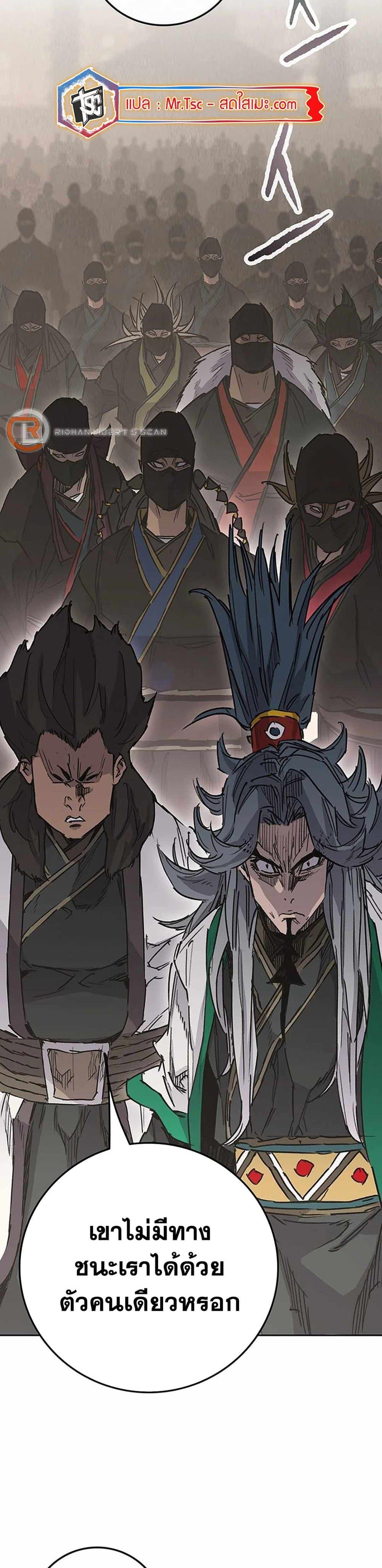 The Undefeatable Swordsman Chap 217 - Next Chap 218