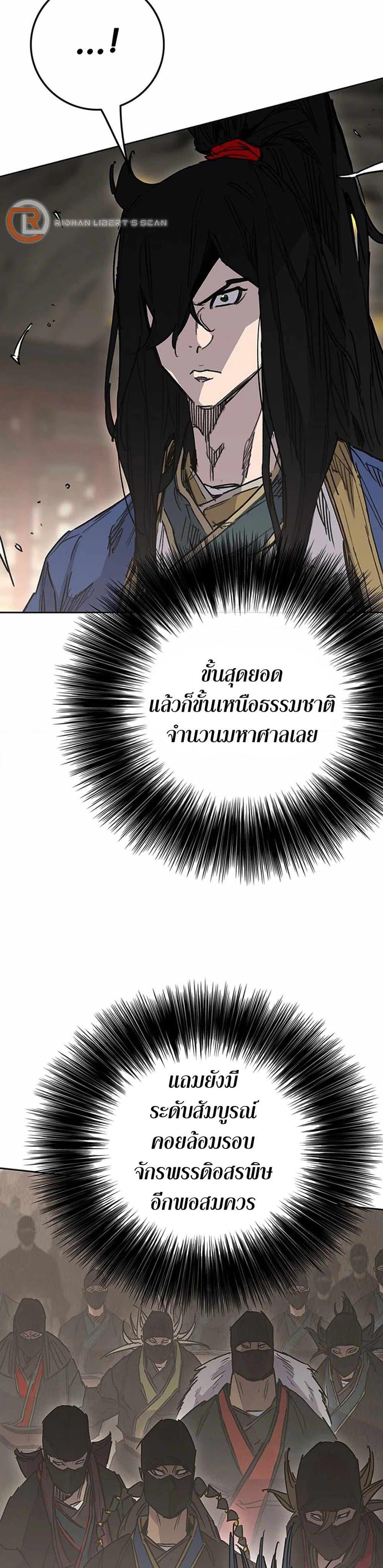 The Undefeatable Swordsman Chap 217 - Next Chap 218