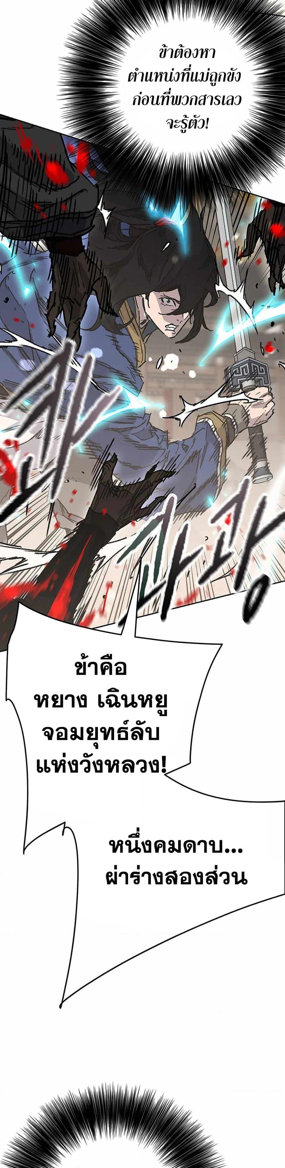 The Undefeatable Swordsman Chap 217 - Next Chap 218