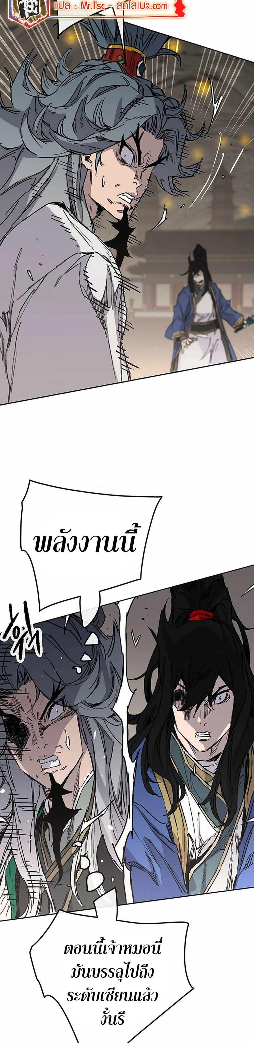 The Undefeatable Swordsman Chap 217 - Next Chap 218