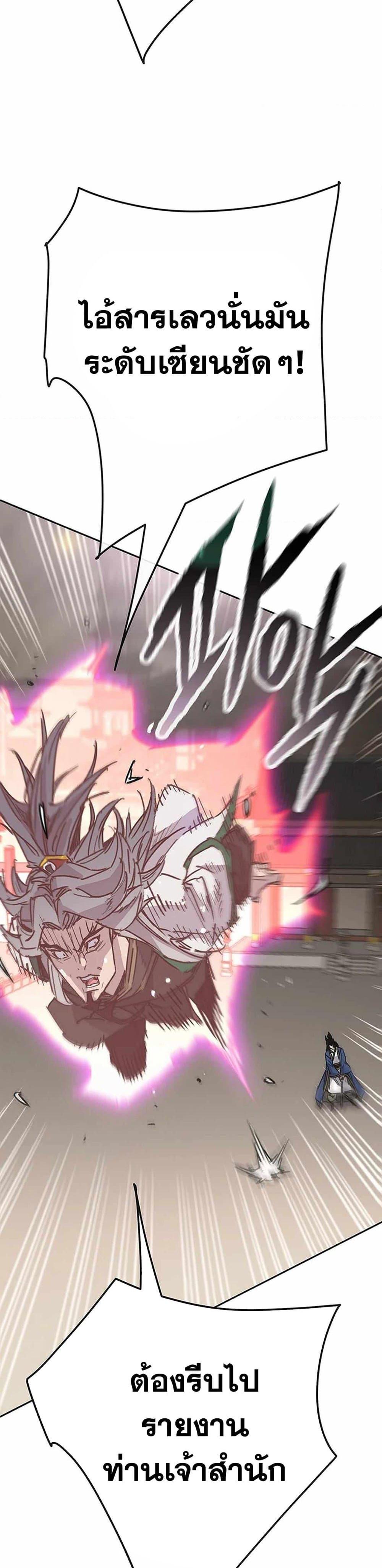 The Undefeatable Swordsman Chap 217 - Next Chap 218