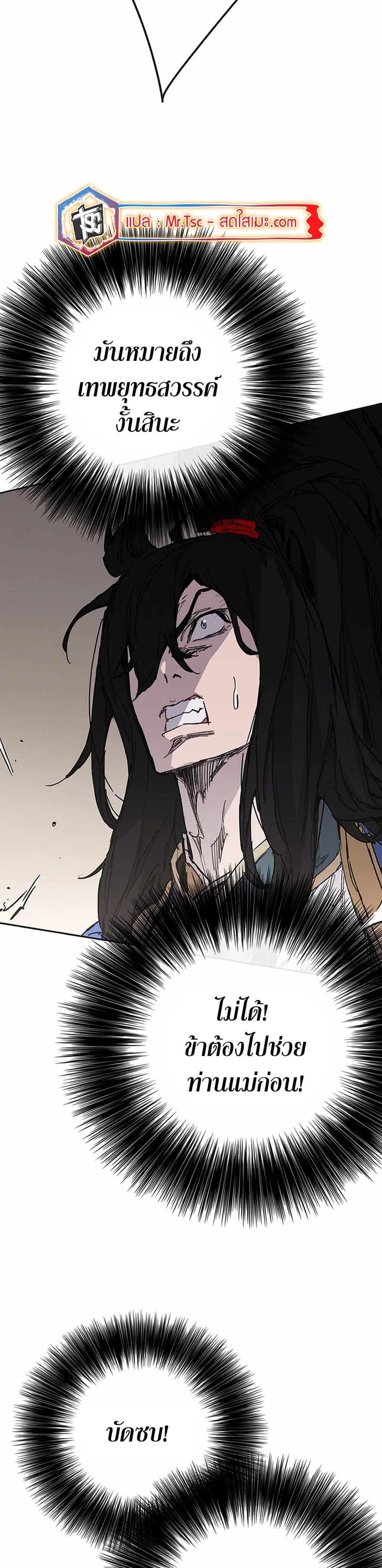 The Undefeatable Swordsman Chap 217 - Next Chap 218
