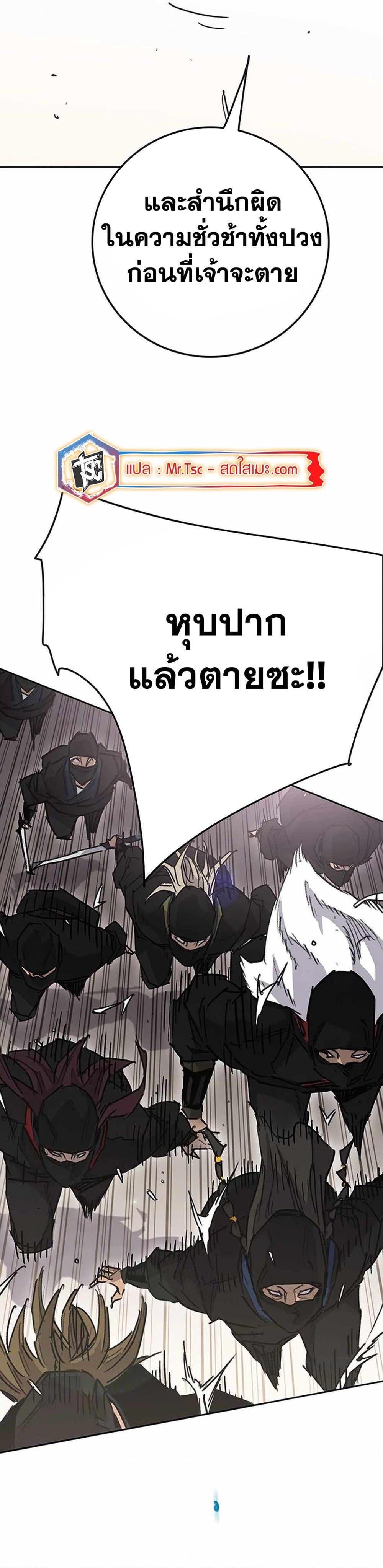 The Undefeatable Swordsman Chap 217 - Next Chap 218