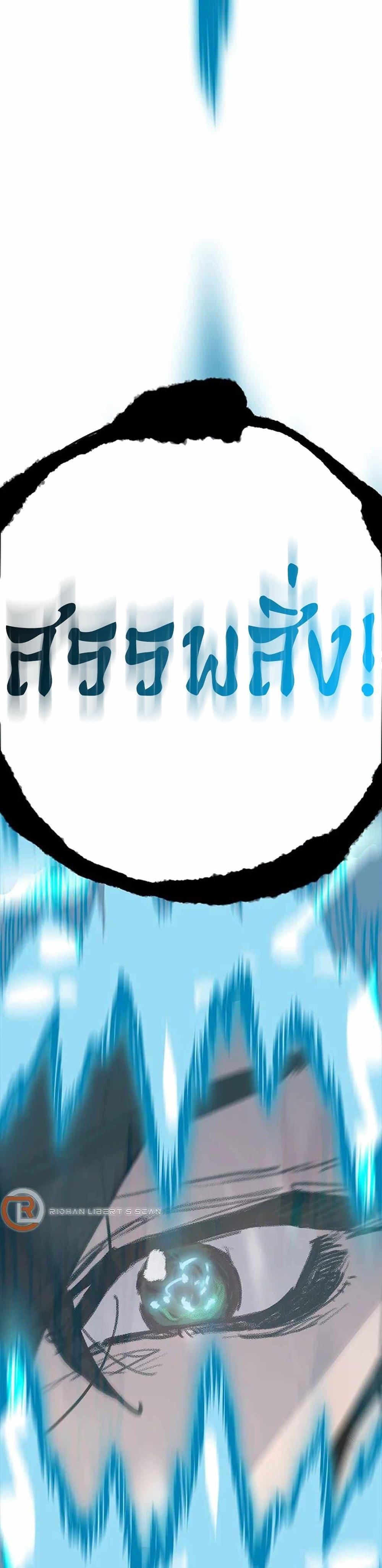 The Undefeatable Swordsman Chap 217 - Next Chap 218