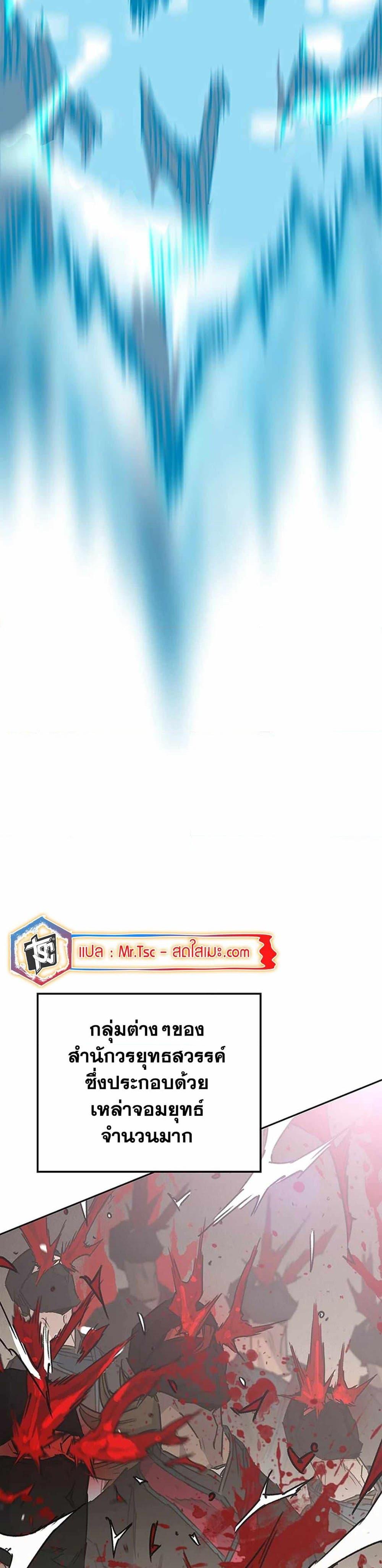 The Undefeatable Swordsman Chap 217 - Next Chap 218