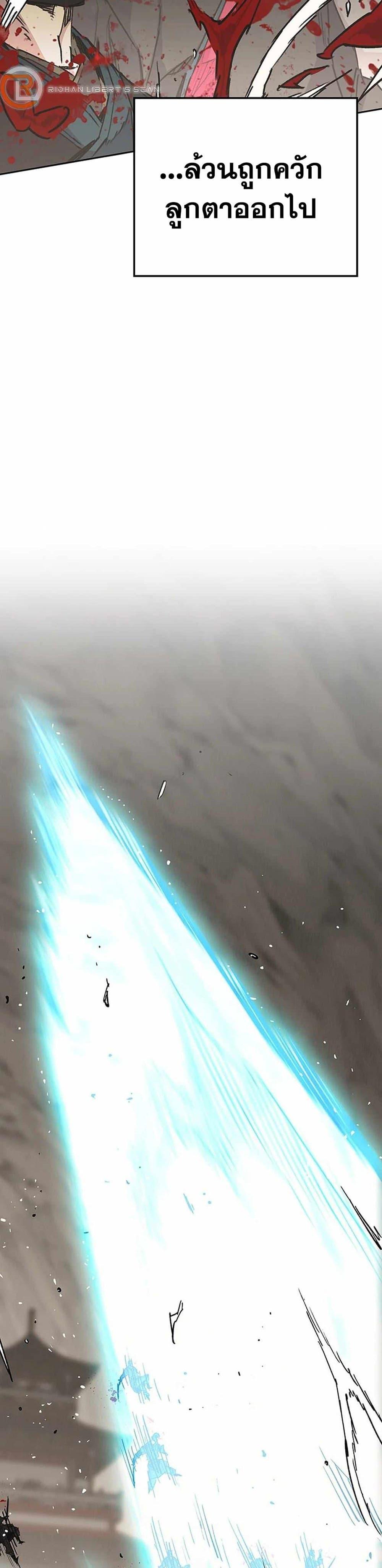 The Undefeatable Swordsman Chap 217 - Next Chap 218