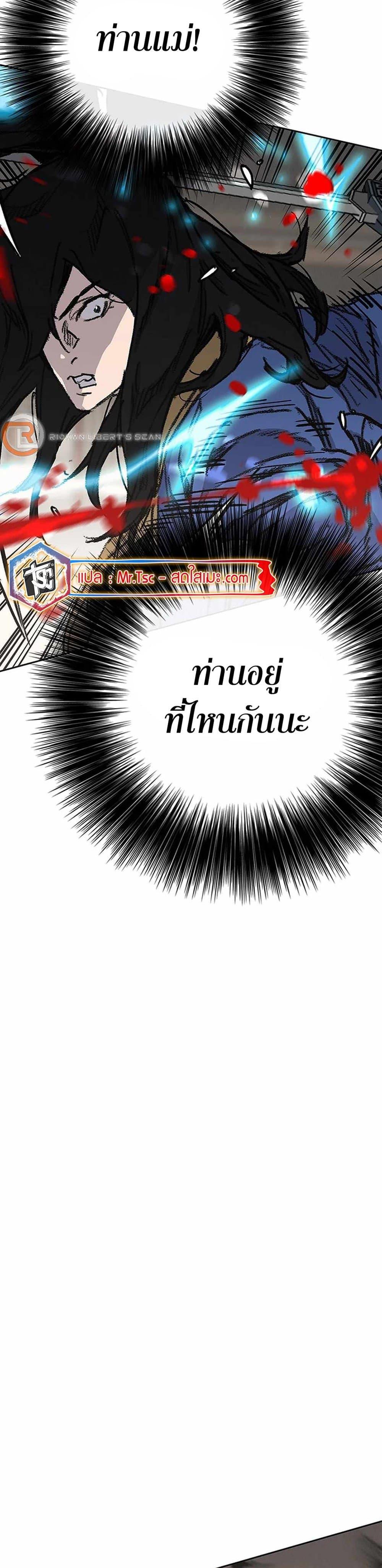 The Undefeatable Swordsman Chap 217 - Next Chap 218