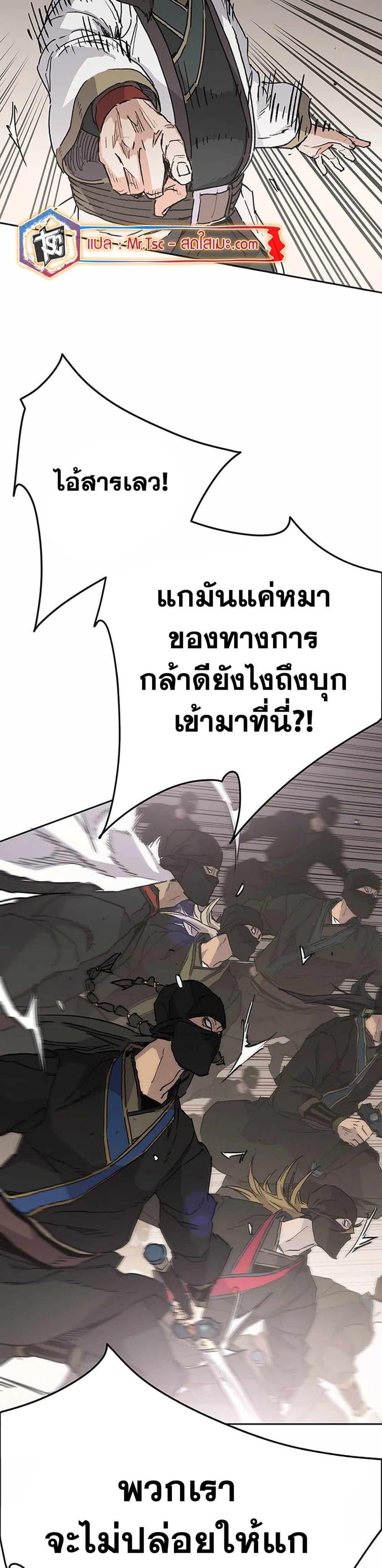 The Undefeatable Swordsman Chap 217 - Next Chap 218
