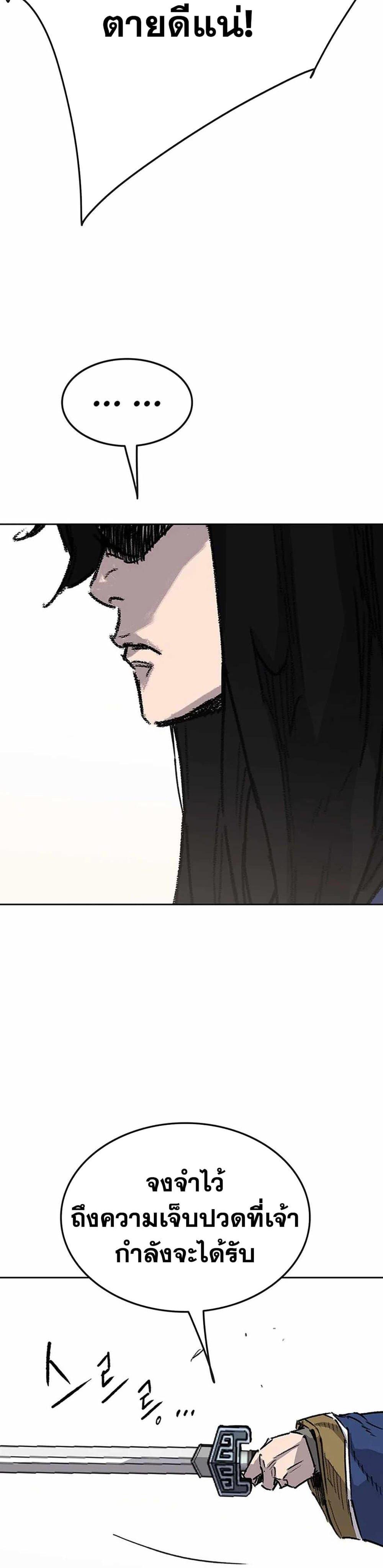 The Undefeatable Swordsman Chap 217 - Next Chap 218