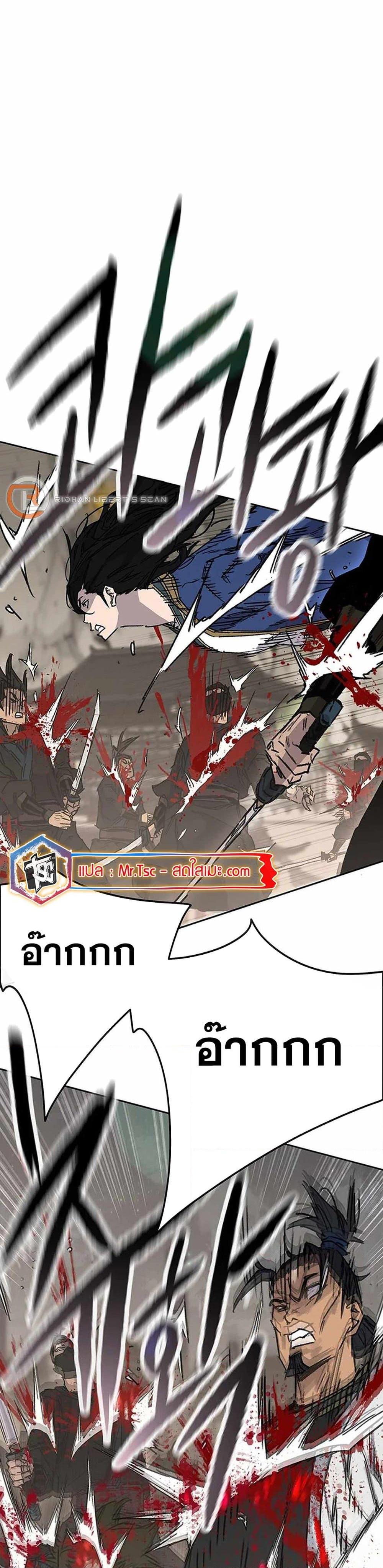 The Undefeatable Swordsman Chap 217 - Next Chap 218