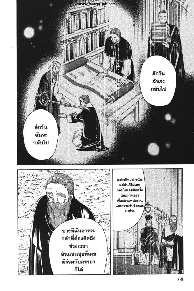 Sousou no Frieren – คําอธิษฐานในวันที่จากลา Chap 81 - Next Chap 82