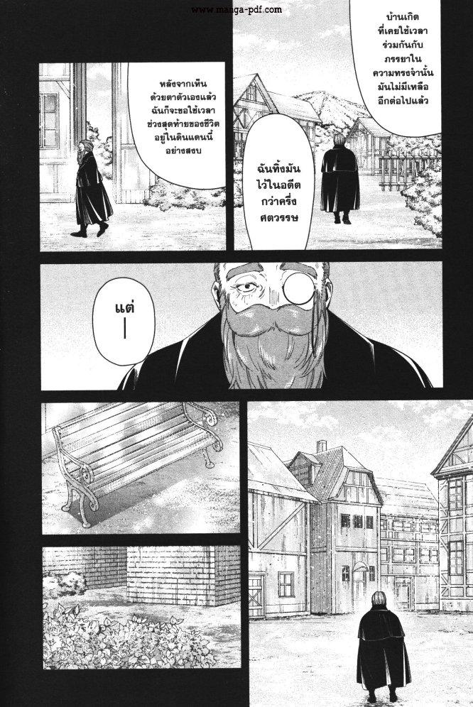 Sousou no Frieren – คําอธิษฐานในวันที่จากลา Chap 81 - Next Chap 82