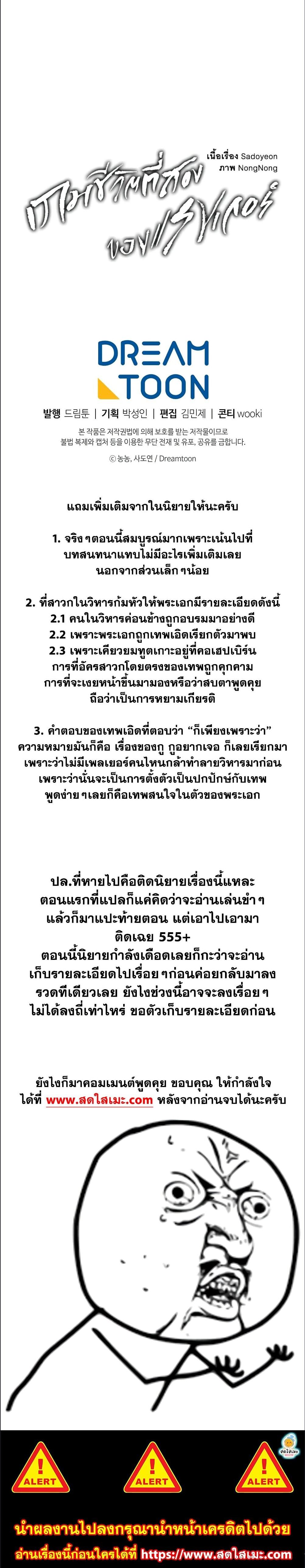 Ranker Who Lives A Second Time Chap 100 - Next Chap 101